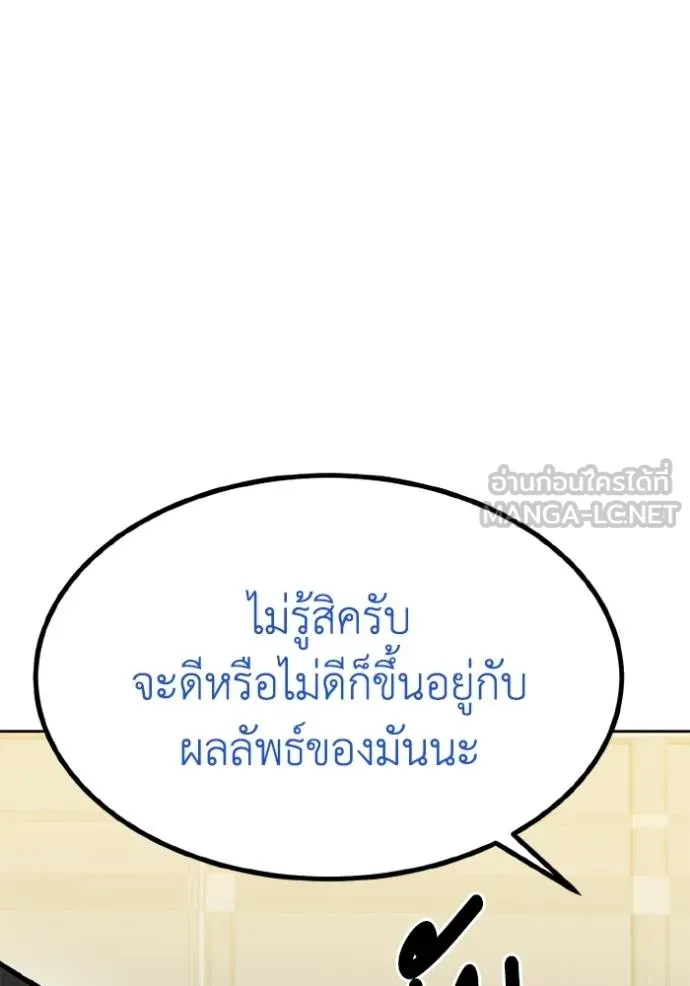 ราชาแห่งอ็อกทากอน ตอนที่ 162 รูปที่ 103