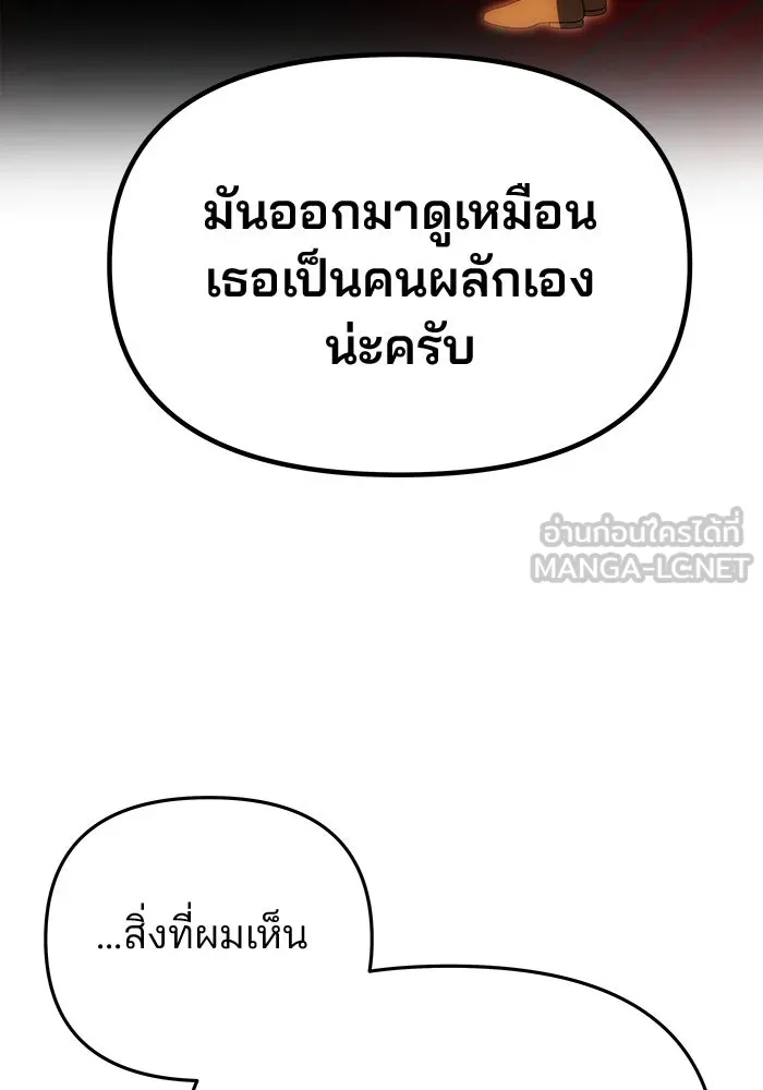 เกมรักจับสามี ตอนที่ 61 รูปที่ 3