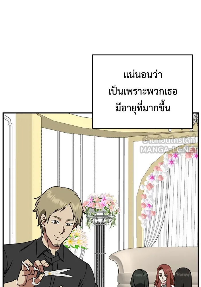 ช่วยเปลี่ยนฉันที ตอนที่ 171. คโยแทฮี 11 รูปที่ 57