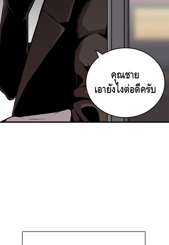 King Game ตอนที่ 35 ไปช่วยหัวหน้ากองกัน!! รูปที่ 68
