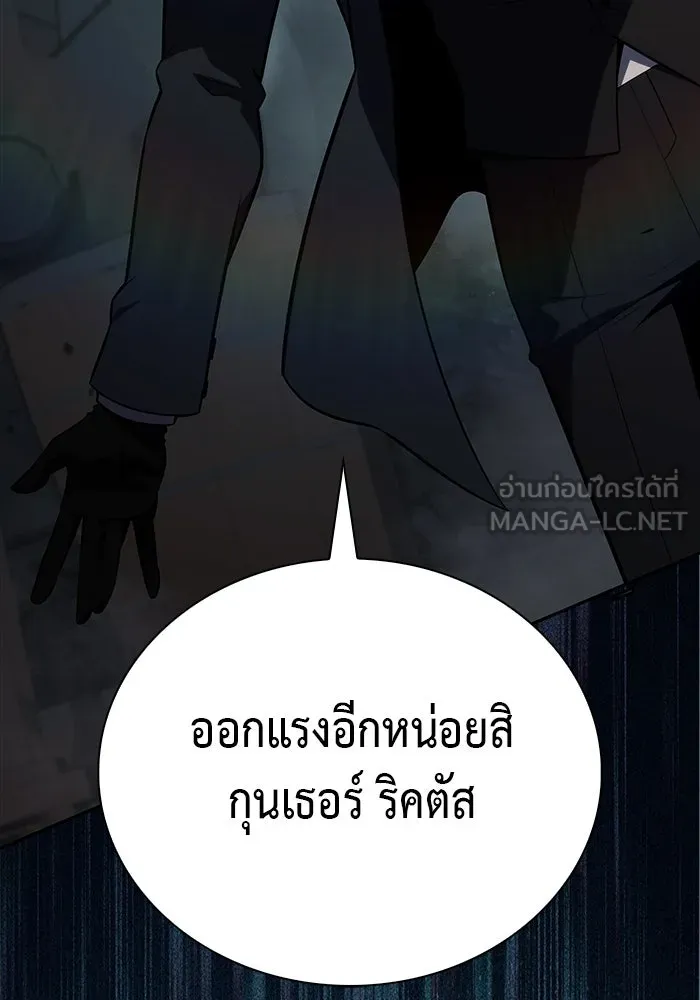 ลูกชายคนเล็กของดยุกคือมือสังหาร ตอนที่ 49 รูปที่ 66