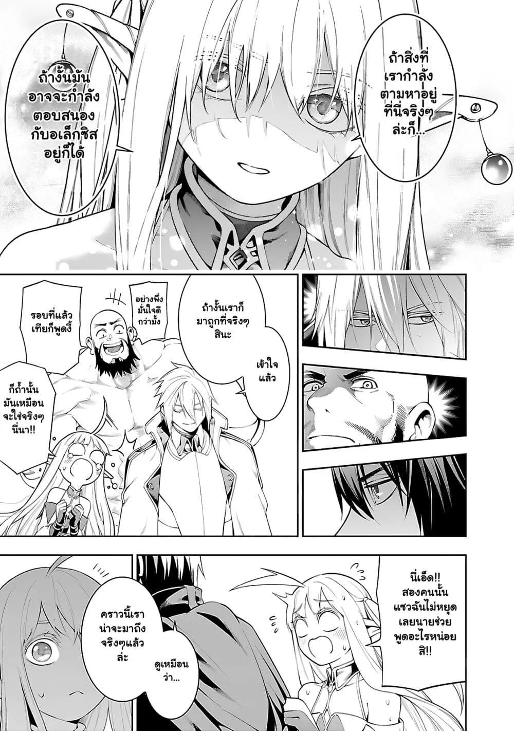 Manga-lc-com อ่านมังงะ อ่านการ์ตูน ออนไลน์ ฟรี Tsuihou Sareru Tabi ni Skill o Te ni Ireta Ore ga 100 no Ise ตอนที่ 1 2 3 4 5 6 7 8 9 10 11 12 13 14 ฟรี ไม่มีโฆษณา Manga-lc - อ่าน มังงะ อ่าน การ์ตูน ออนไลน์ อ่านมังงะ ฟรี