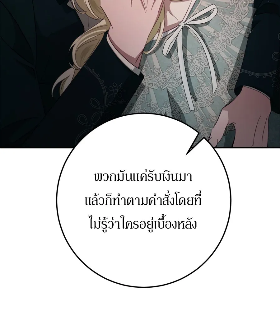 เบื้องหลังรอยยิ้มของเจ้าหญิง ตอนที่ 30 รูปที่ 133