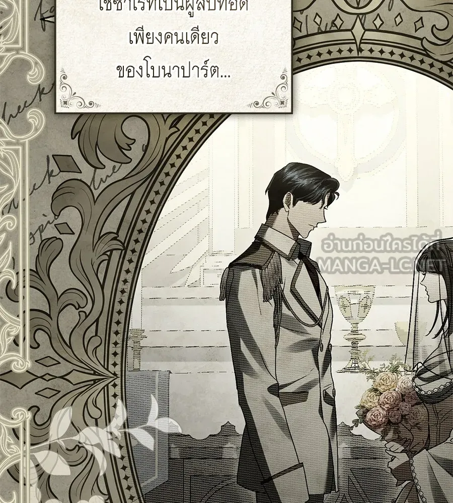 เล่ห์รักชนชั้นสูง ตอนที่ 1 รูปที่ 75