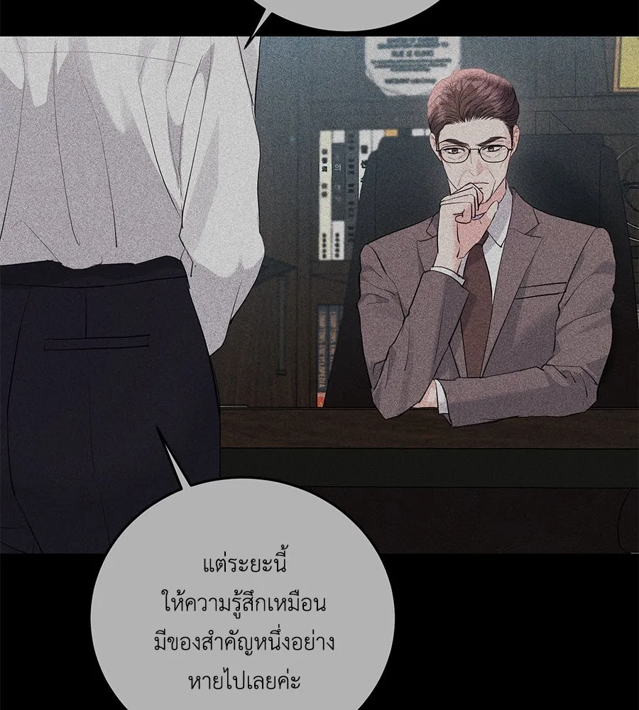 คิมหันต์นิรันดร ตอนที่ 46 รูปที่ 31