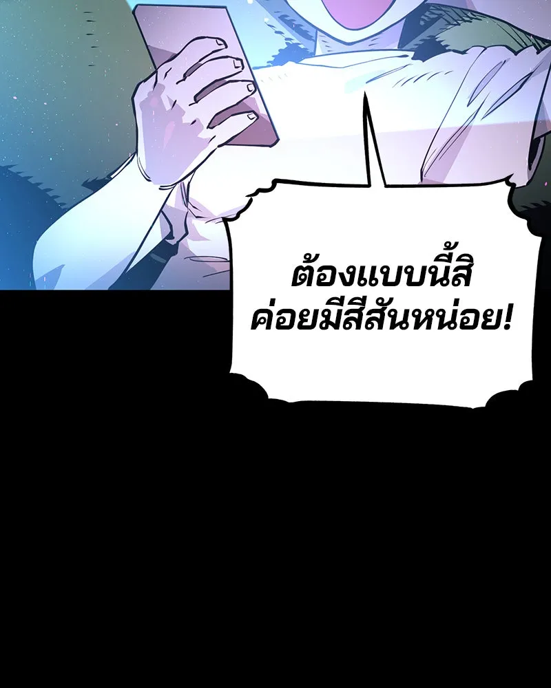 Player ตอนที่ 5 รูปที่ 50