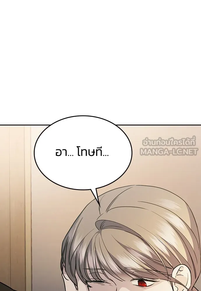 รักแล้วห้ามเลิก ตอนที่ 3 รูปที่ 141