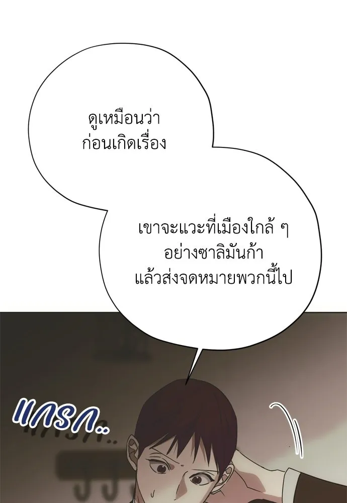 คมเขี้ยวชำระแค้น ตอนที่ 44 รูปที่ 10