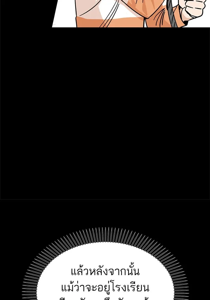 โชคชะตานำพารัก ตอนที่ 7 ฉันพูดเมื่อไหร่ รูปที่ 85
