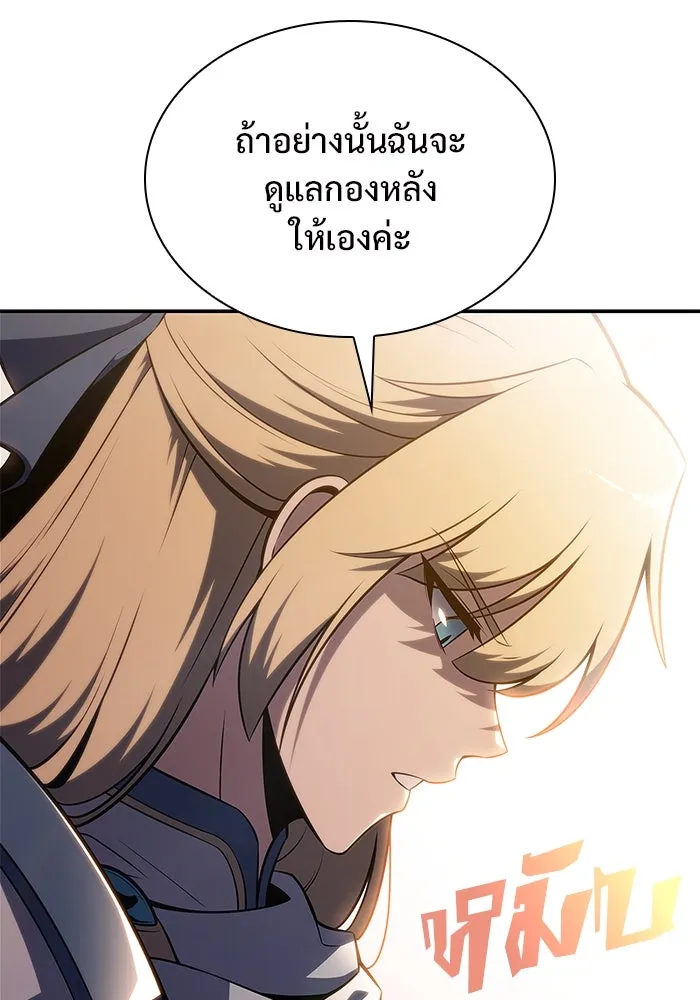 ผู้เล่นหน้าใหม่เลเวลแมกซ์ ตอนที่ 163 แม่มดจอมคร่ำครวญ (1) รูปที่ 76