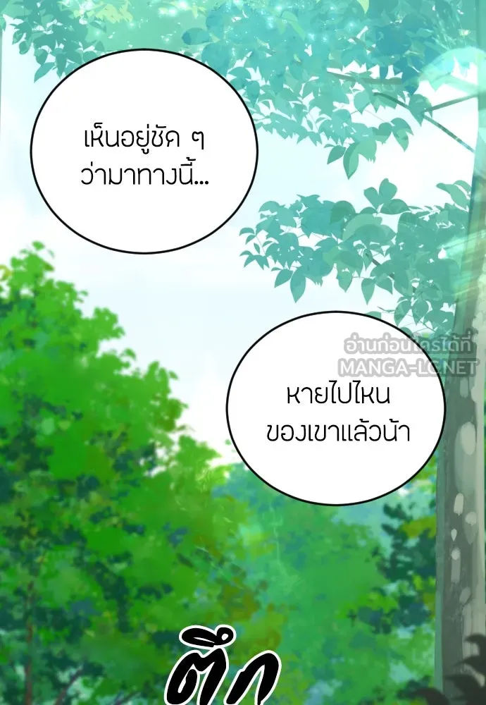 วิธีหนีตายจากนิยายโรคจิต ตอนที่ 7 รูปที่ 120