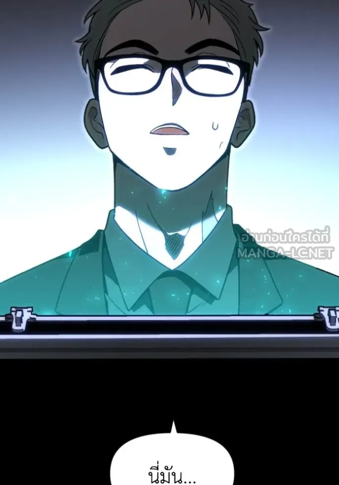 อดีตบอสหอคอย ตอนที่ 118 รูปที่ 71