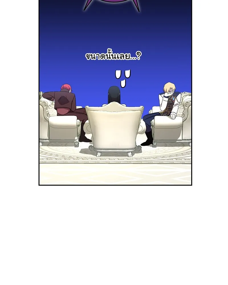 ภารกิจไล่ตามลุค บีเชล ตอนที่ 9 รูปที่ 79