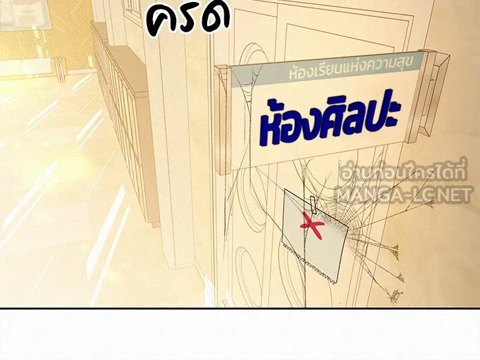 ปฏิบัติการรักวุ่นหัวใจ ตอนที่ 63 รูปที่ 90