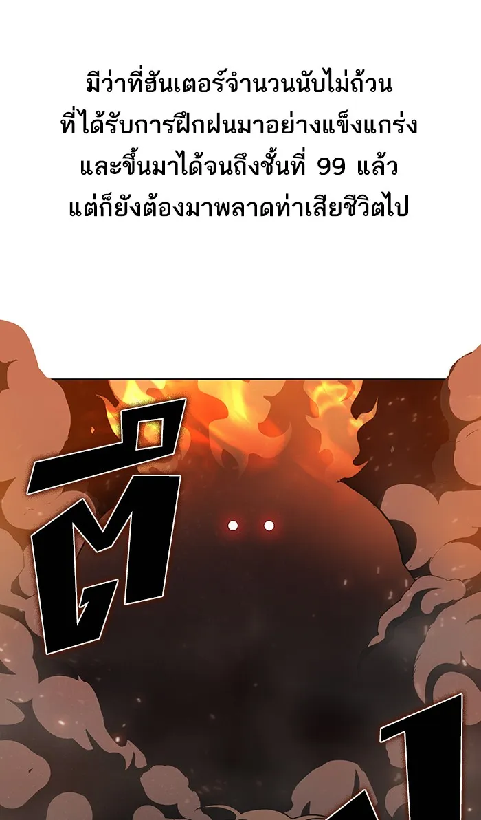 ผู้เล่นขั้นเทพแห่งหอคอยฝึกสอน ตอนที่ 02 รูปที่ 16