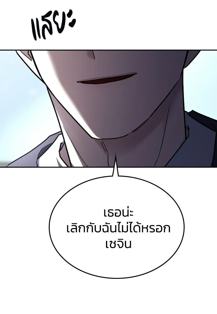 รักแล้วห้ามเลิก ตอนที่ 71 รูปที่ 143