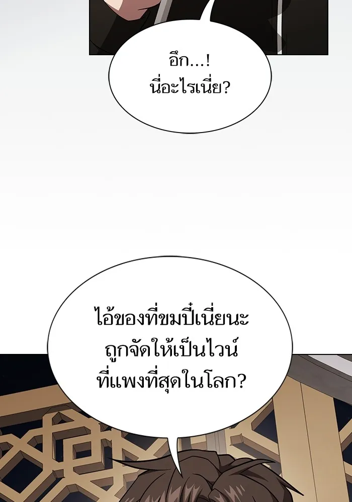 ผู้เล่นขั้นเทพแห่งหอคอยฝึกสอน ตอนที่ 221 รูปที่ 46