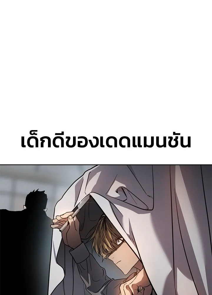 กฎเหล็กบ้านสายลับ ตอนที่ 2 รูปที่ 238
