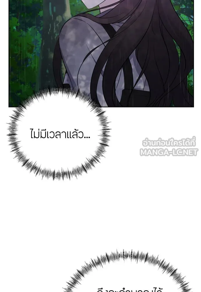 วิธีหนีตายจากนิยายโรคจิต ตอนที่ 11 รูปที่ 99