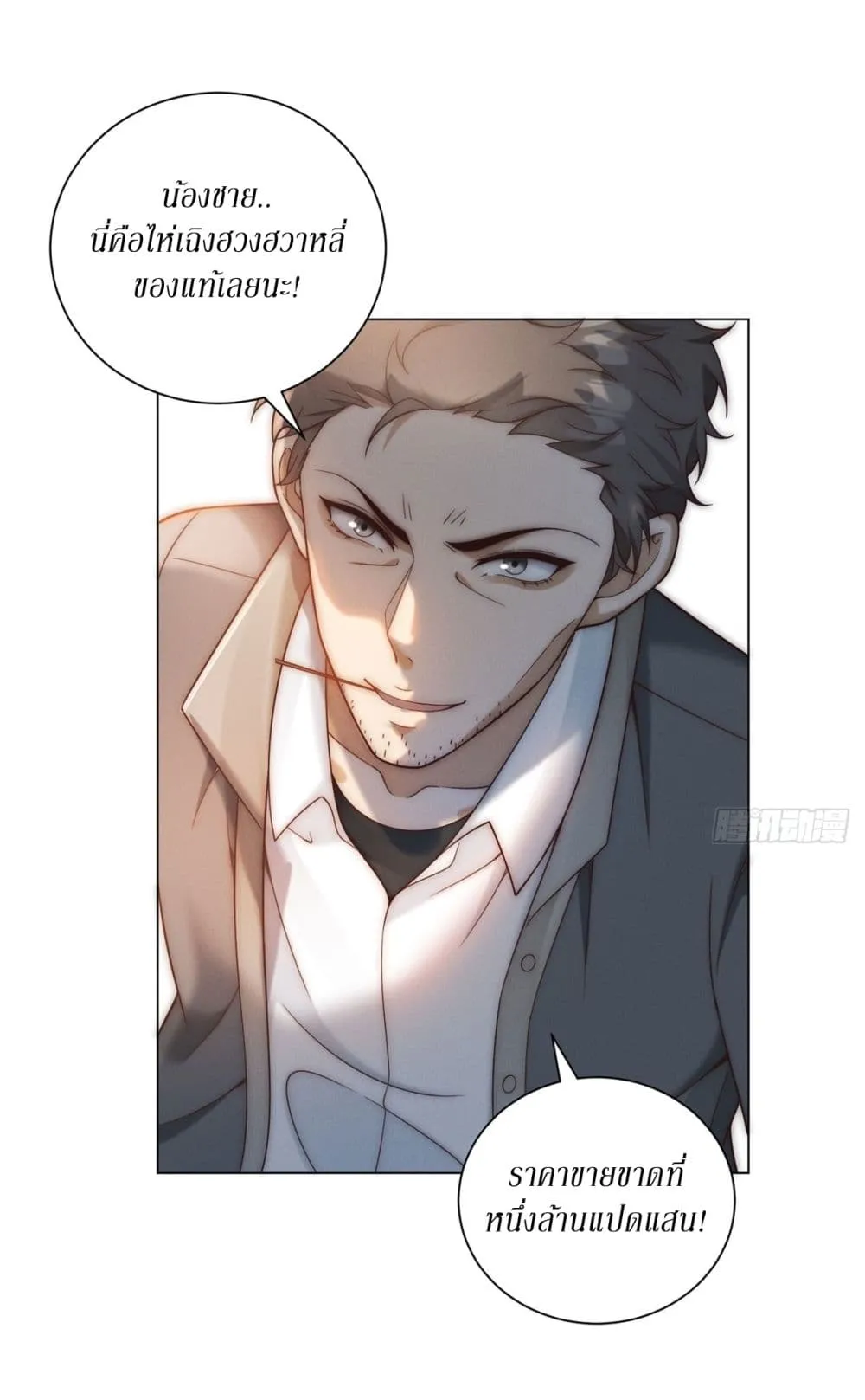 Manga-lc-com อ่านมังงะ อ่านการ์ตูน ออนไลน์ ฟรี Dominating With the Price Collapse System ตอนที่ 1 2 3 4 5 6 7 8 9 10 11 12 13 14 ฟรี ไม่มีโฆษณา Manga-lc - อ่าน มังงะ อ่าน การ์ตูน ออนไลน์ อ่านมังงะ ฟรี