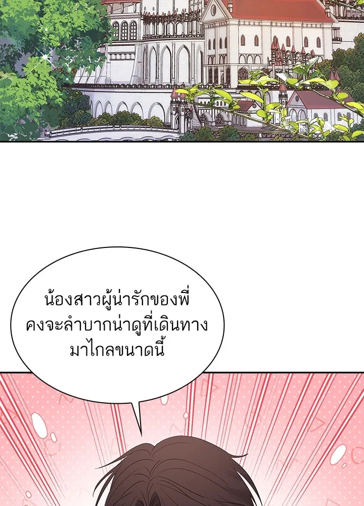 อดีตภรรยาของพระเอกหนุ่มจอมคลั่งรัก ตอนที่ 57 รูปที่ 58
