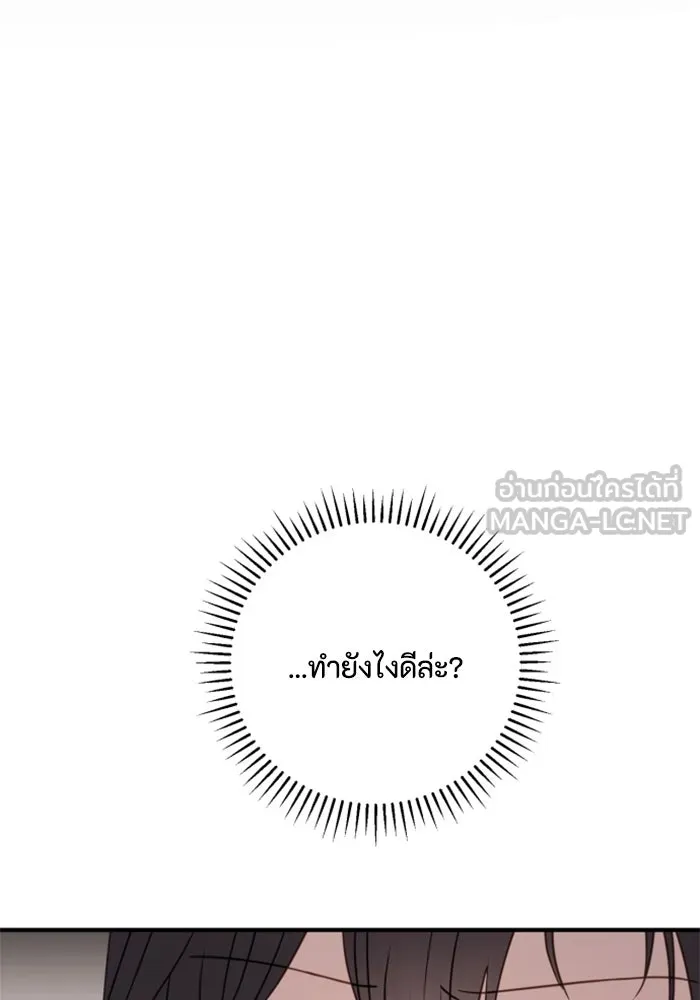 ตัวร้ายอย่างฉันขออยู่อย่างสงบ ตอนที่ 21 รูปที่ 63