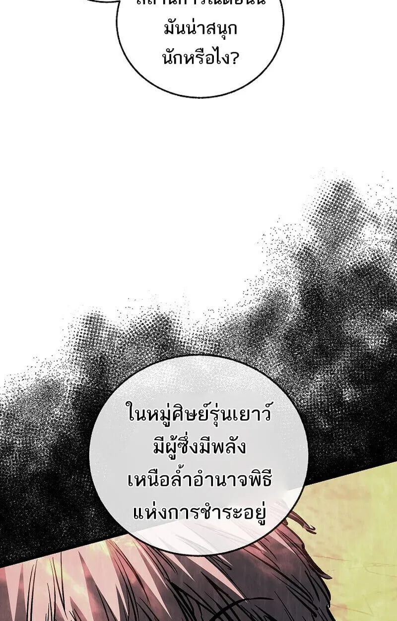 Childhood Friend of the Zenith สหายว_ยเยาว_ของข_าแข_งแกร_งท_ส_ดในใต_หล_า ตอนที่ ตอนที่ 84 รูปที่ 12