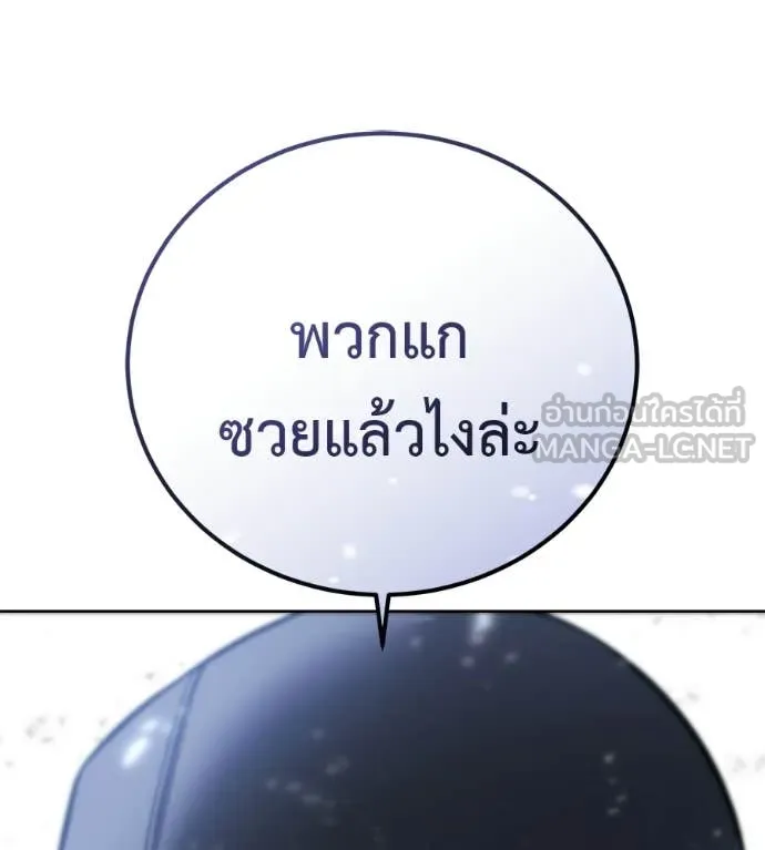 มัจจุราชชุดแดง ตอนที่ 28 รูปที่ 233