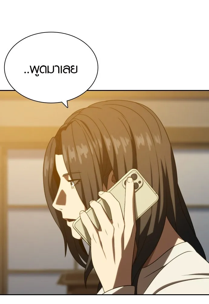 นักรบแช่แข็ง ตอนที่ 17 รูปที่ 43