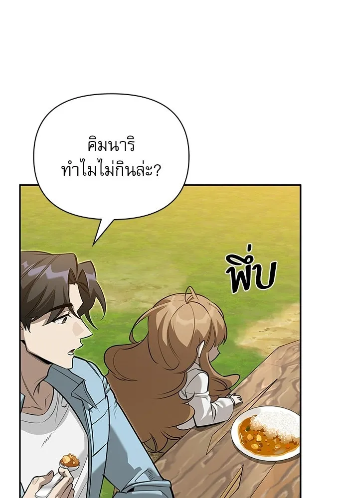 ชีวิตฮีลใจนายฮันเตอร์คลาส S ตอนที่ 18 รูปที่ 127