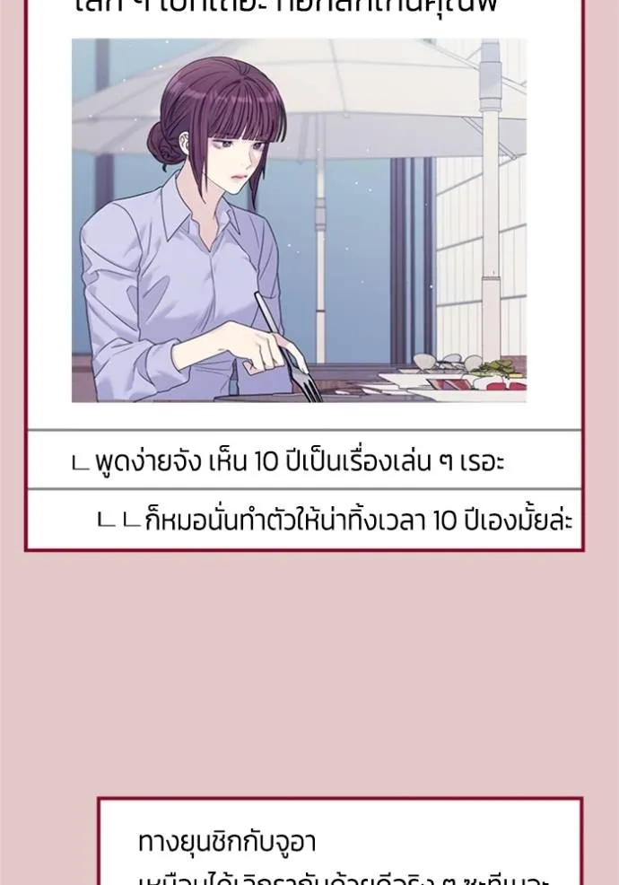 Couple breaker ตอนที่ 72 รูปที่ 20