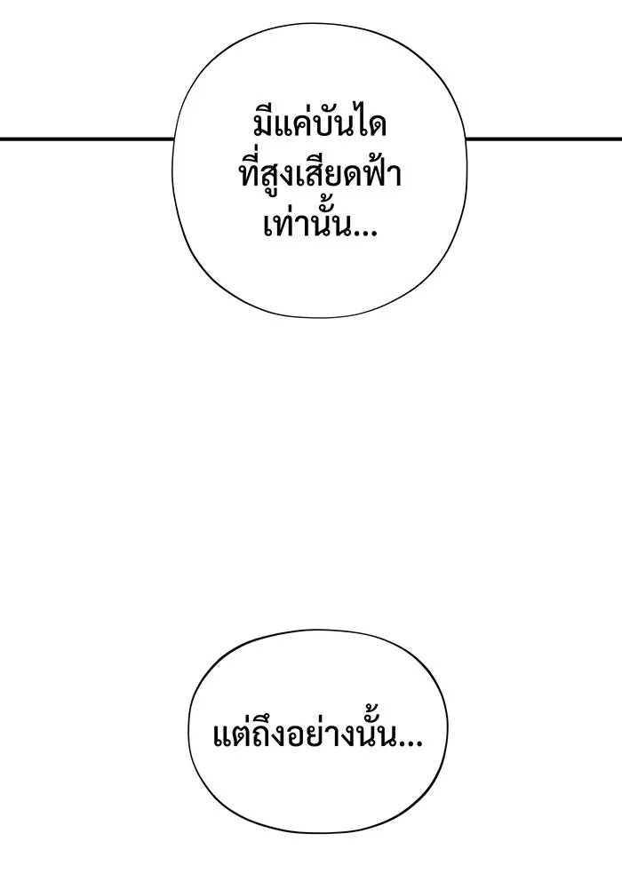 จอมเวทเกิดใหม่ในรอบ 66666 ปี ตอนที่ บทส่งท้ายซีซัน 2 รูปที่ 70