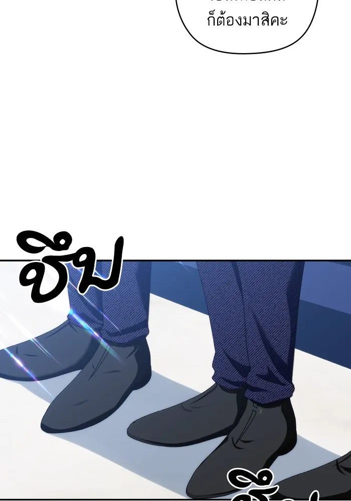 บุตรสาวของดยุกปีศาจ ตอนที่ 90 รูปที่ 43