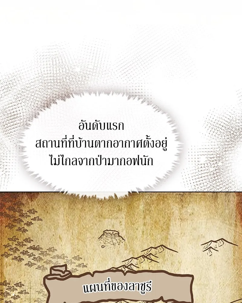ขอบคุณที่หักหลัง ตอนที่ 49 รูปที่ 29