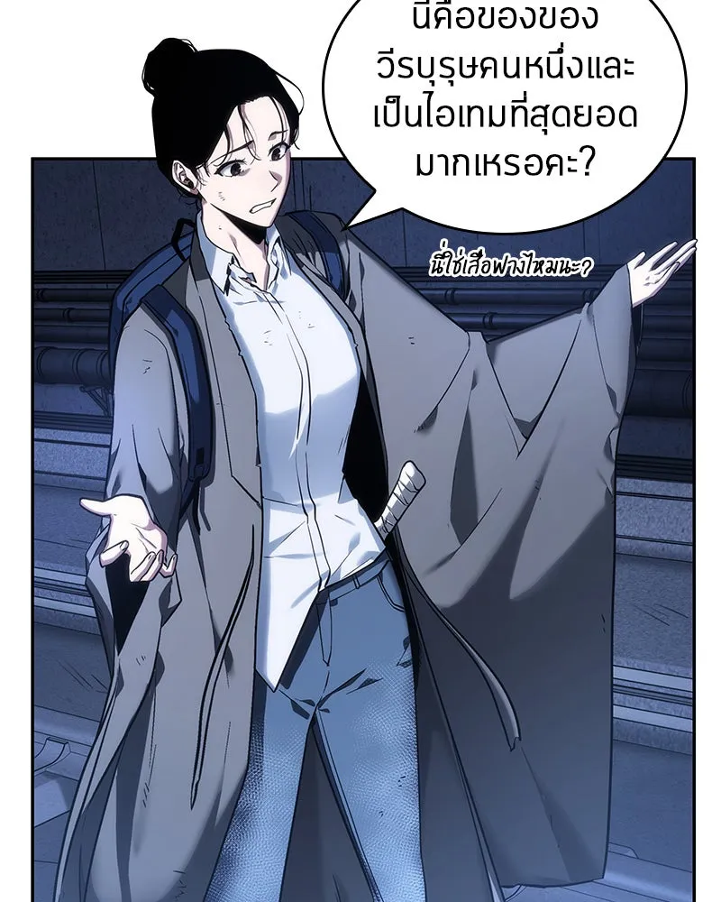 Omniscient Reader อ่านชะตาวันสิ้นโลก ตอนที่ 06 เวลาพิพากษา (4) รูปที่ 107
