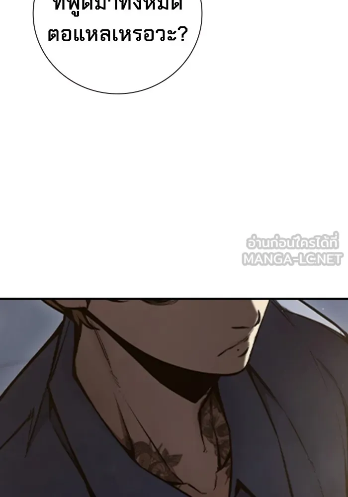 เยาวชนคนคุก ตอนที่ 4 รูปที่ 204