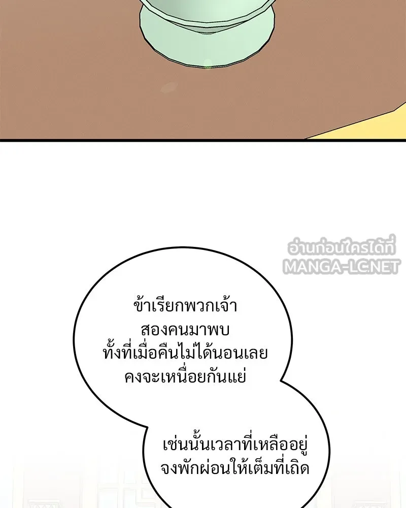 ข้าต้องไม่ใช่พระชายา ตอนที่ 85 รูปที่ 78