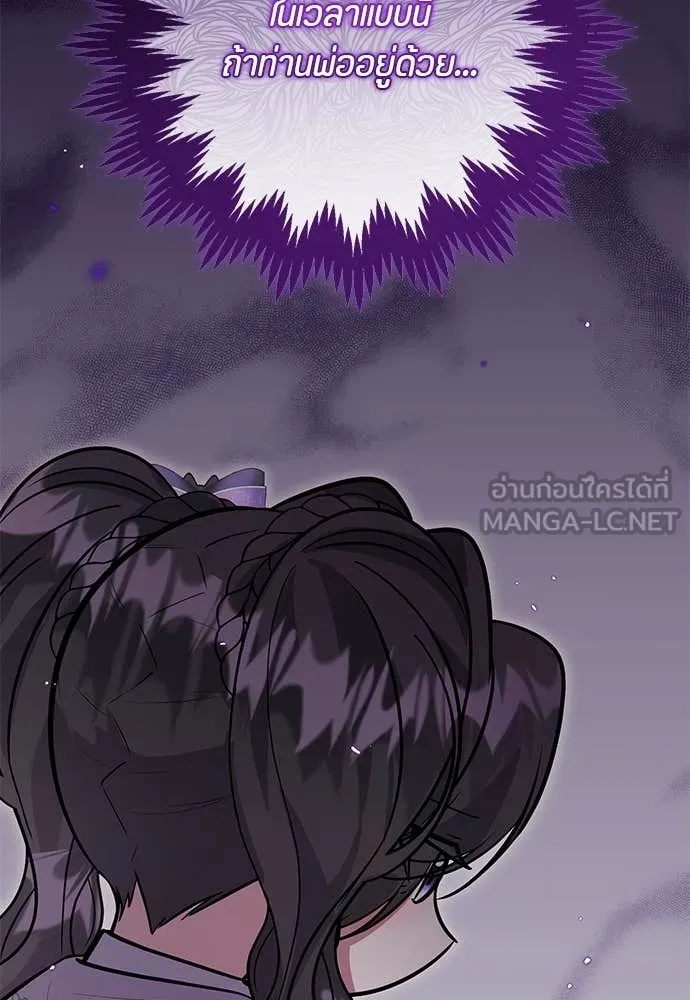 ป๊ะป๋าขา หนูลาแล้ว ตอนที่ 31 รูปที่ 98