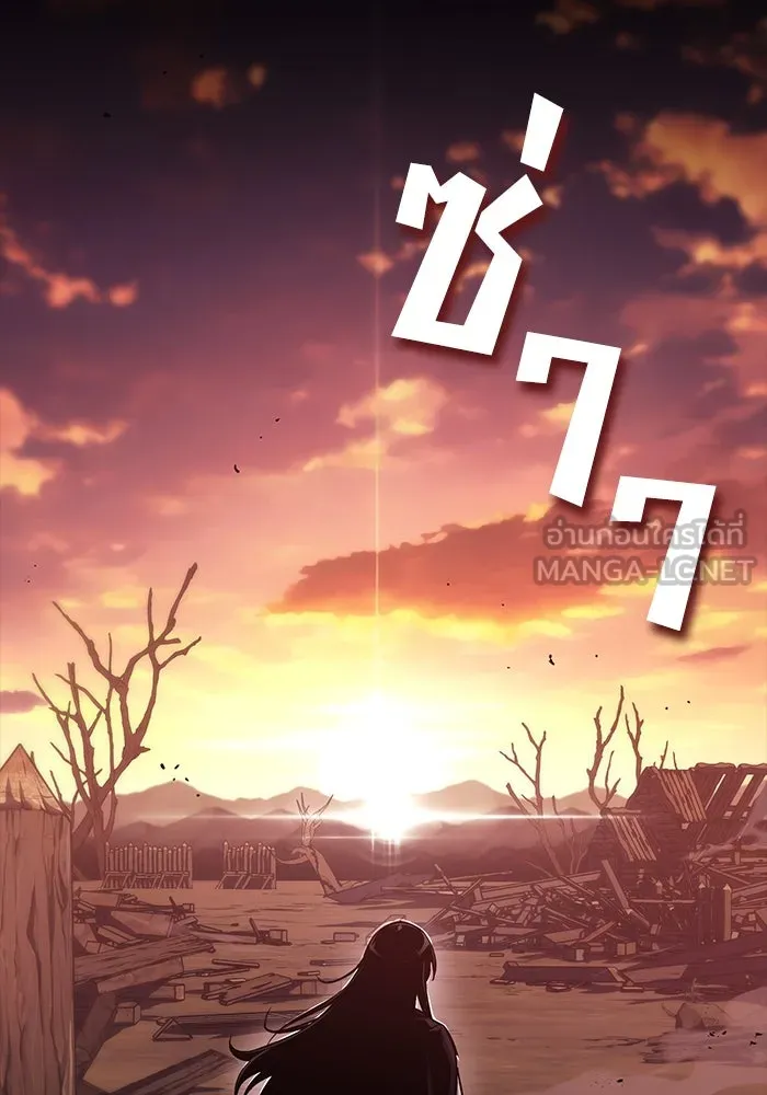 ชีวิตพลิกผันของลอร์ดผู้เกียจคร้าน ตอนที่ 94 เหตุผลที่ยืนเพียงลำพัง รูปที่ 96