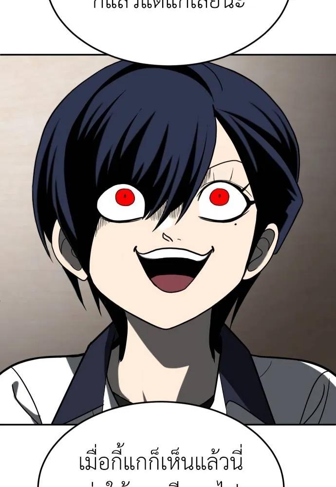สนามเด็กล่า ตอนที่ 43 รูปที่ 137