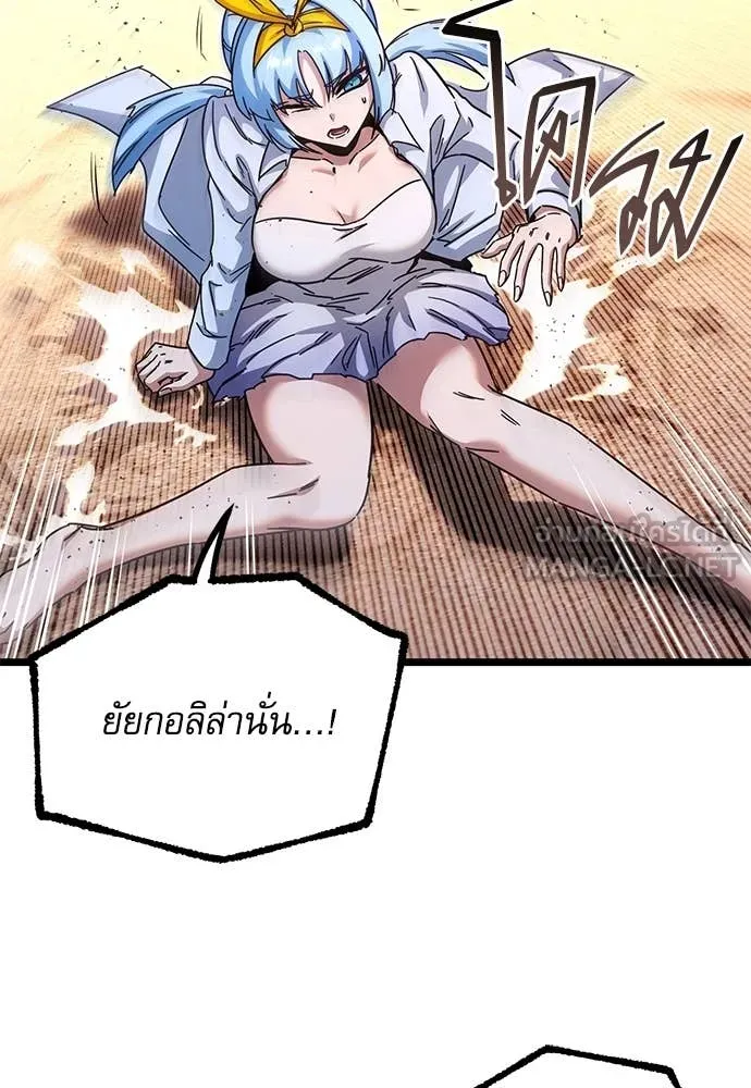 ชำแหละอะคาเดมี ตอนที่ 49 รูปที่ 63