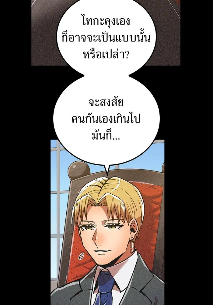 เพลเยอร์เลือดเทวะ ตอนที่ 35 อาริอาเกะ ไทกะ vs ชิคิชิมะ เรี รูปที่ 47