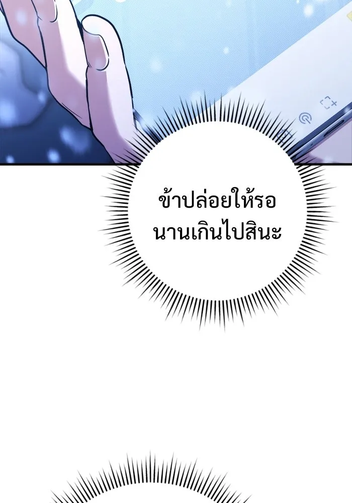 ราชินีนักบู๊ ตอนที่ 98 รูปที่ 13