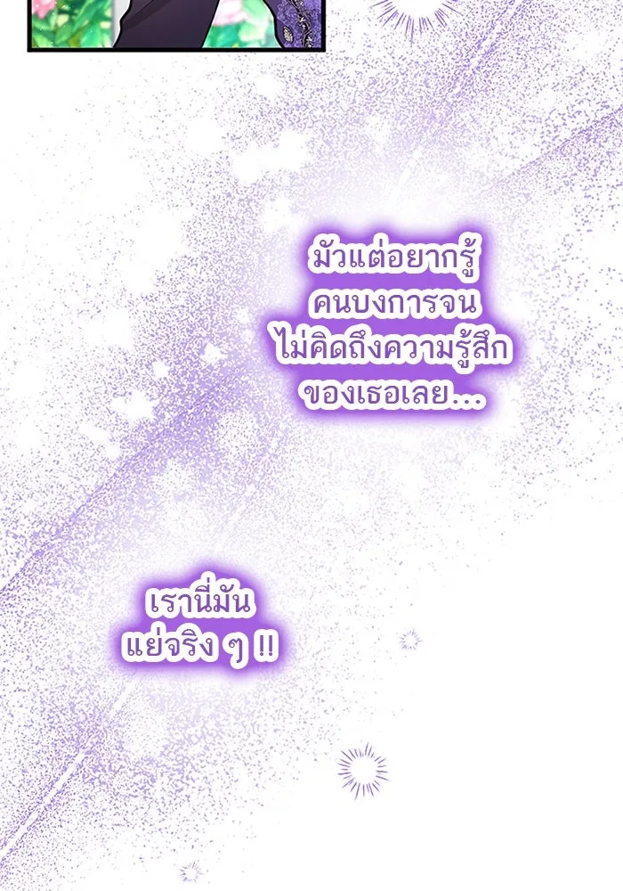 คุณหนูย้อนเวลามาเป็นอัศวิน ตอนที่ 87 รูปที่ 62