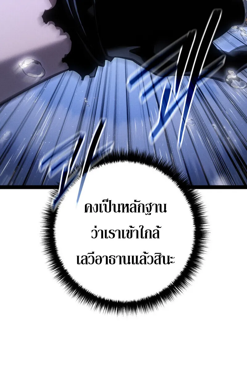 Regressing as the Reincarnated Bastard of the Sword Clan ตอนที่ ตอนที่ 71 รูปที่ 116