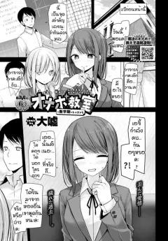 Doujin-Lc- อ่าน โดจิน มังฮวา เกาหลี ญี่ปุ่น จีน แปลไทย ความลับคุณคางามิ[Ashita] ตอนที่ 1 2 3 4 5 6 7 8 9 10 11 12 13 14 ฟรี ไม่มีโฆษณา อ่าน โดจิน Manhwa เกาหลี ญี่ปุ่น จีน เรามีครบ คัดมาให้เน้นๆ โดจิน 18+ รับประกันความฟินโดย  Doujin Lc