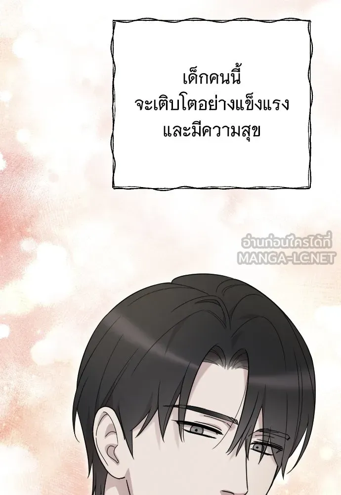 จำเลยหัวใจ ตอนที่ 75 รูปที่ 42