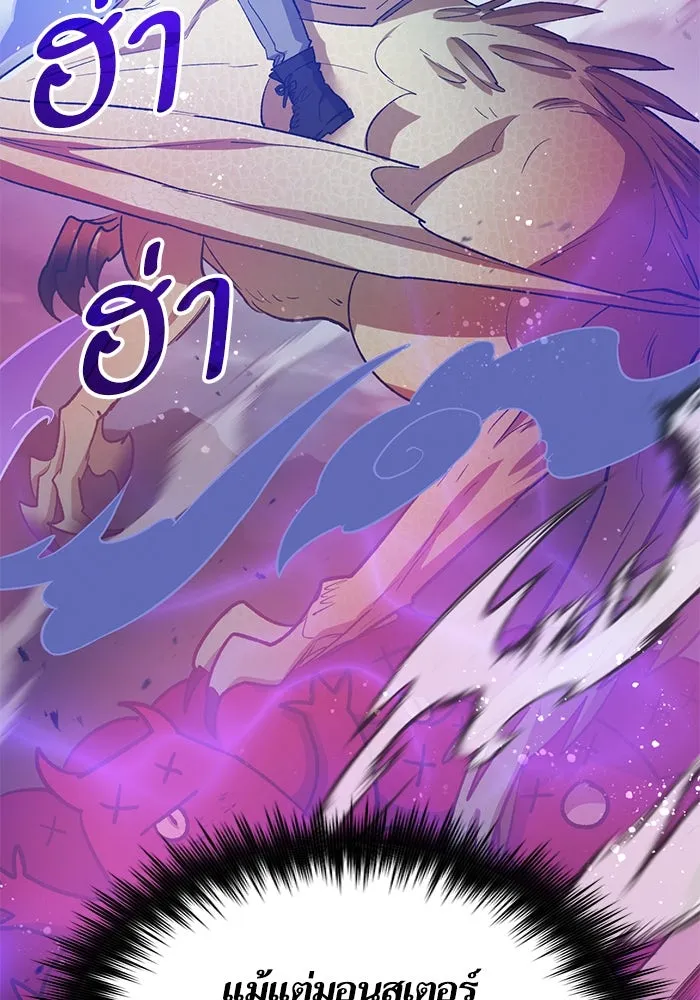 My S-Class Hunters ตอนที่ 78 อสูรพาหนะตามสั่ง () รูปที่ 83