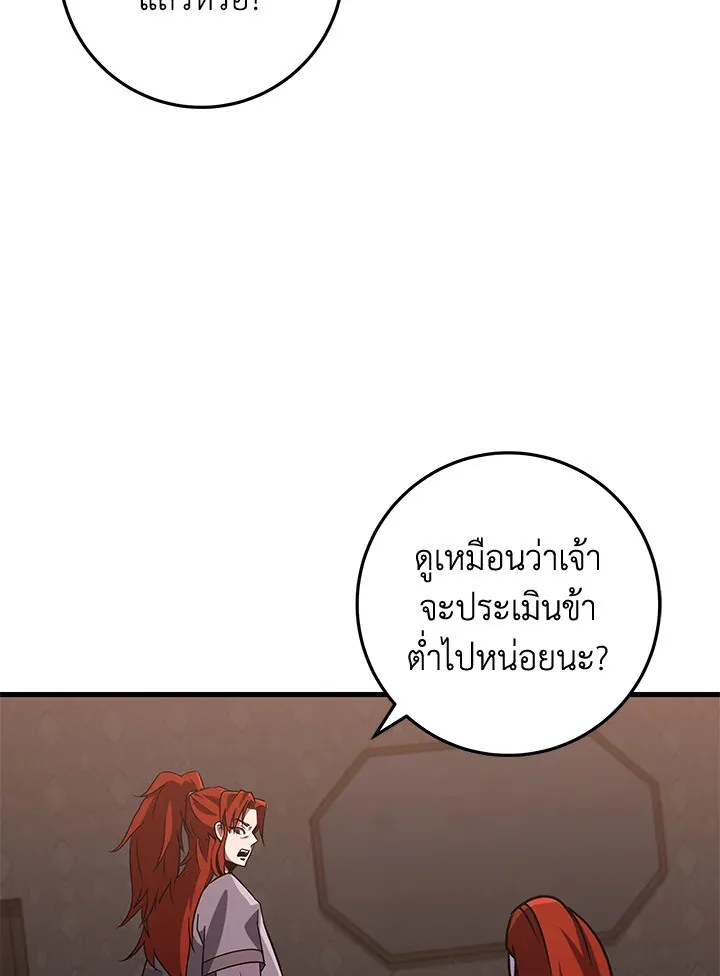 Heavenly Inquisition Sword ตอนที่ ตอนที่ 117 รูปที่ 143