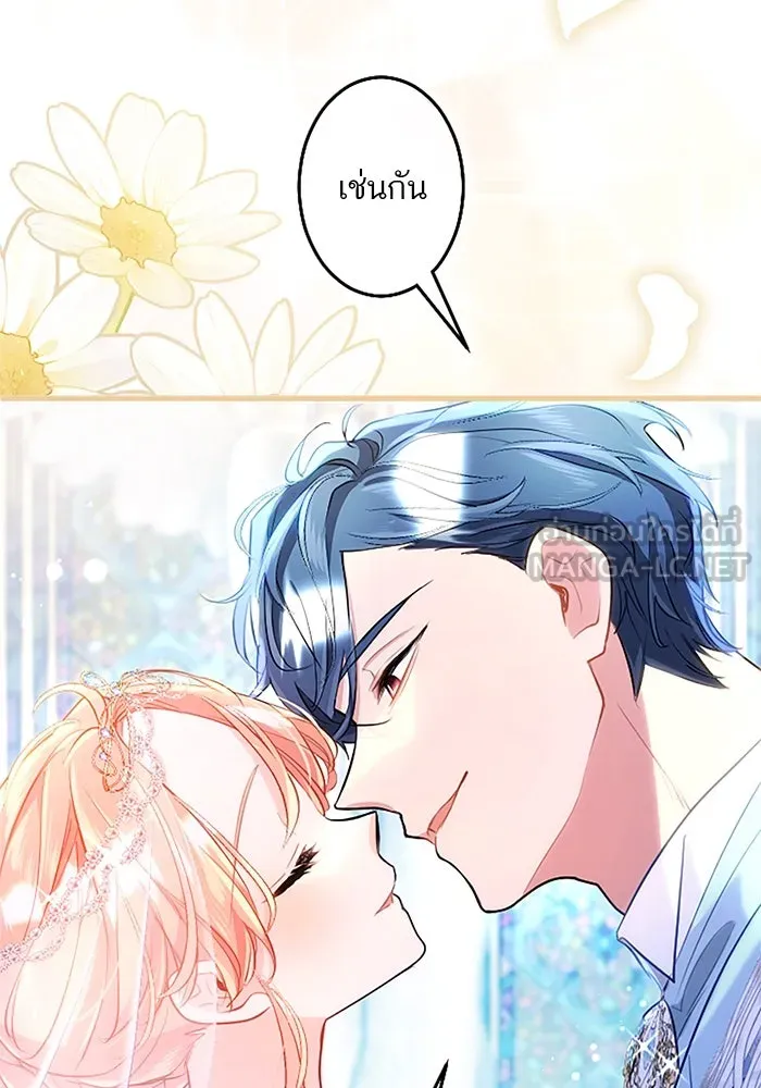 คุณหนูย้อนเวลามาเป็นอัศวิน ตอนที่ 105 (ตอนจบ) รูปที่ 66